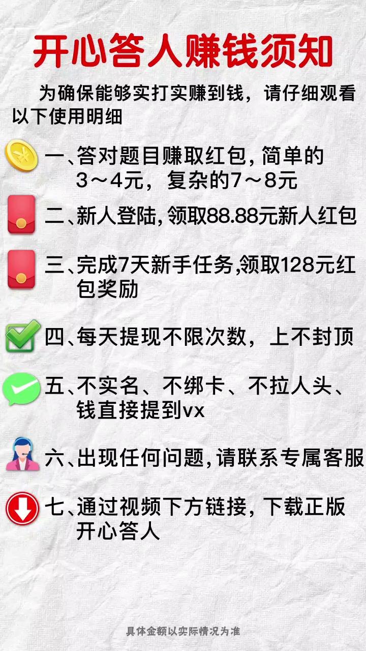 新手答人任务