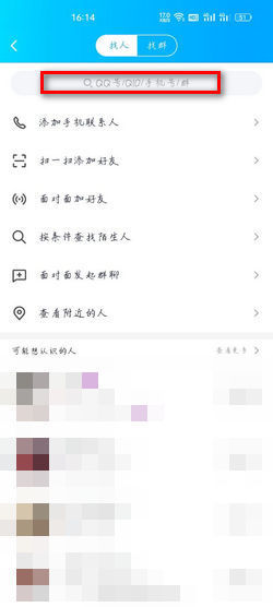 如何把qq号和邮箱绑定