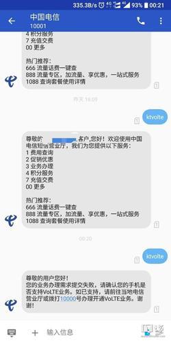短信怎么开通电信24小时流量包