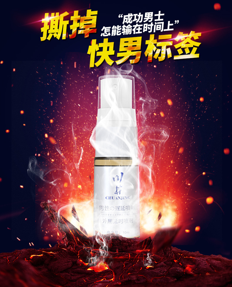 男士用的延时的哪个品牌好