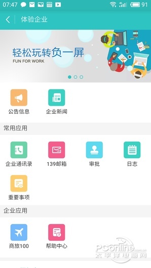 飞信能每天定时发信息吗
