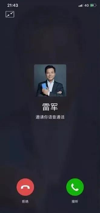 微信视频来电声音怎么设置