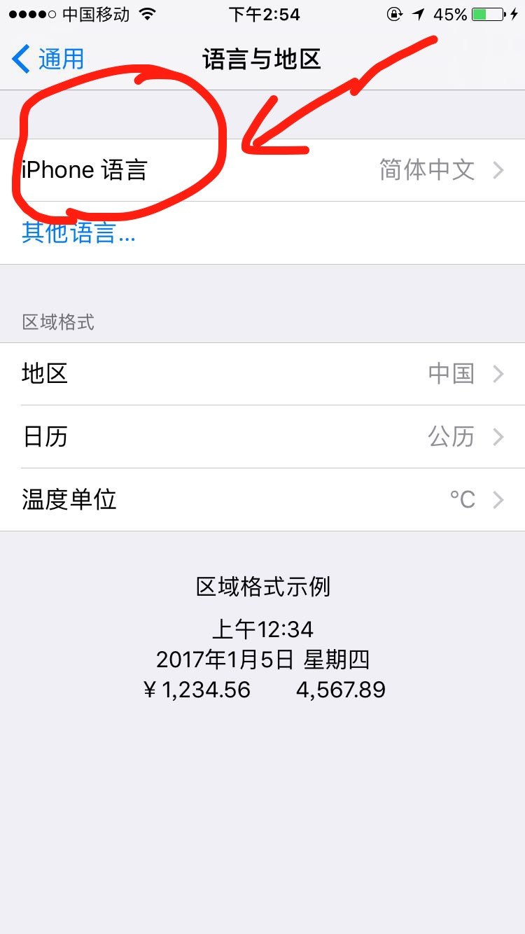 苹果手机的语言是韩文怎么改成中文