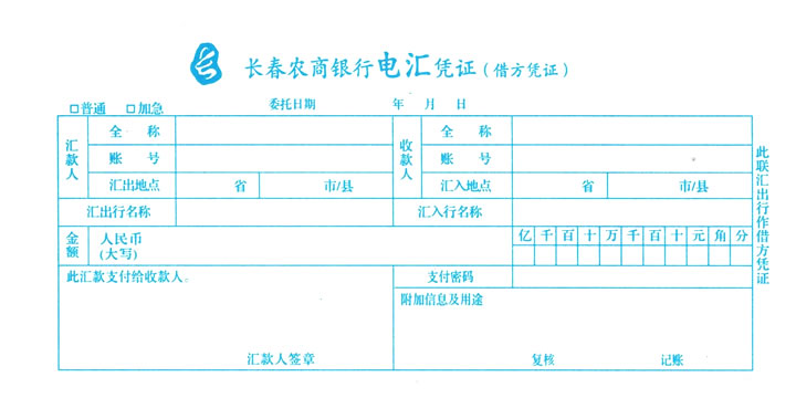 请问银行电汇和普通汇款一样吗