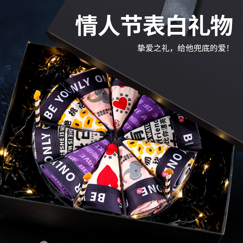 买给男生什么礼物好