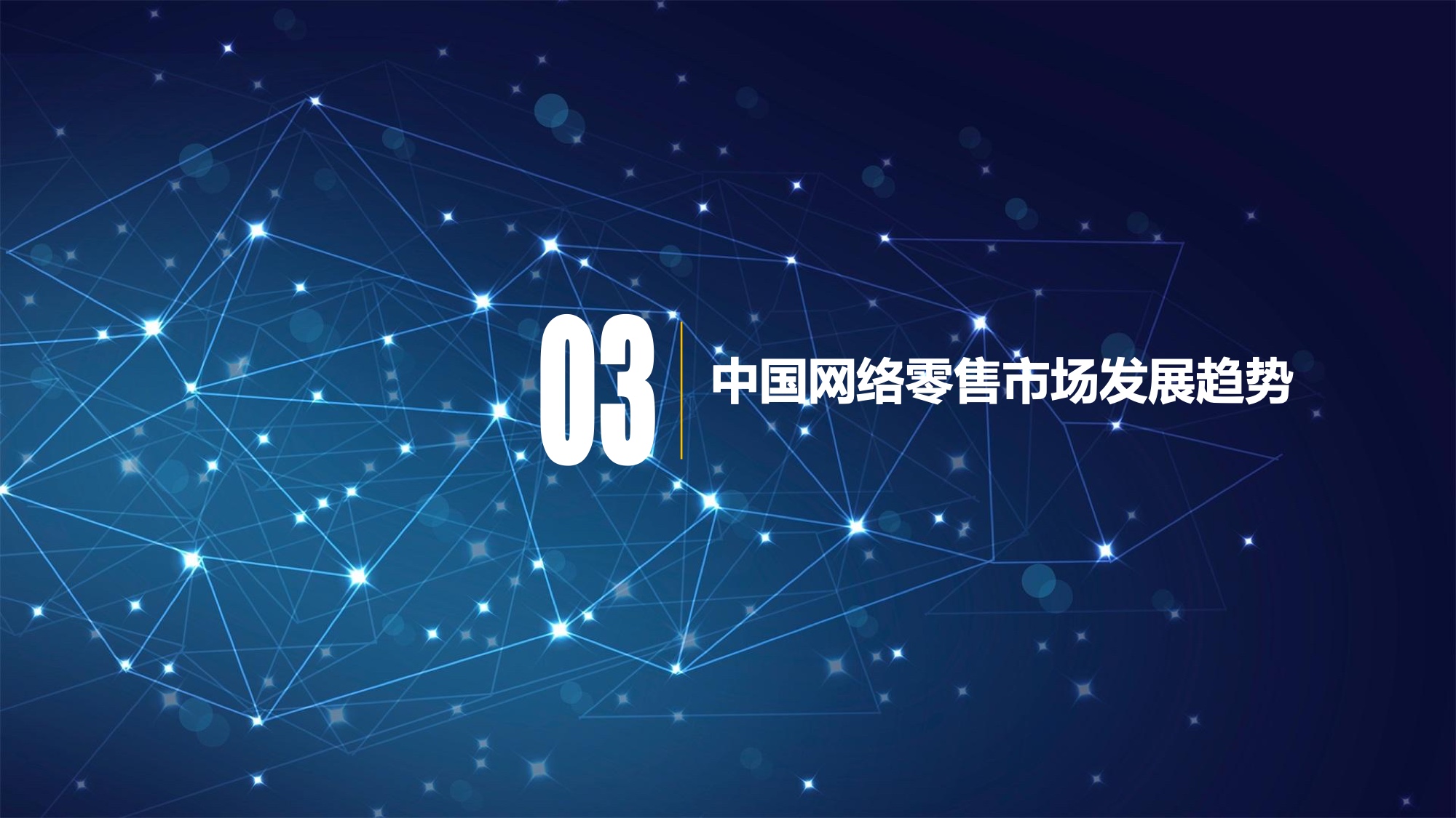关于中国网络的开发人员