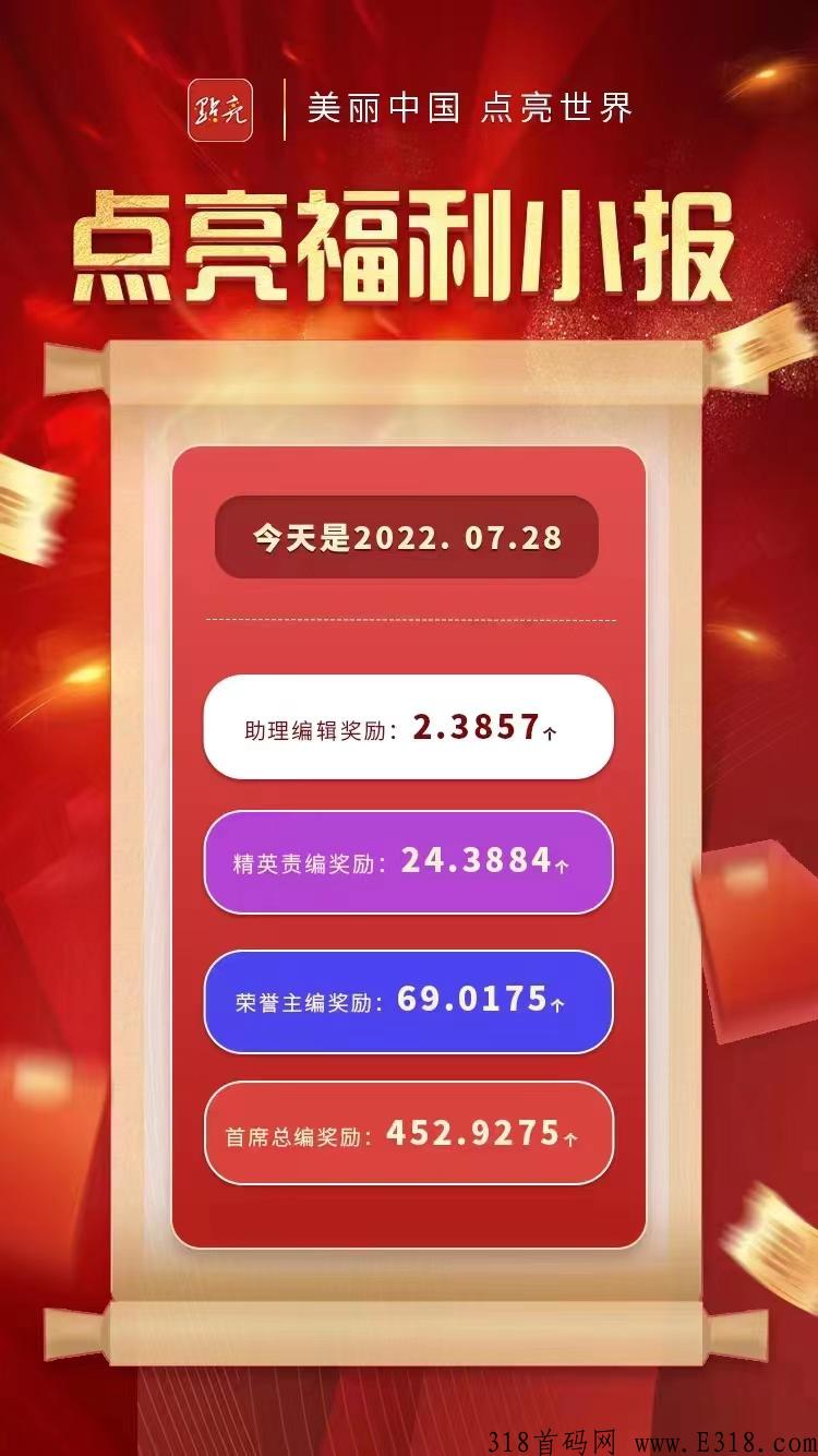 怎么才能点亮音信啊