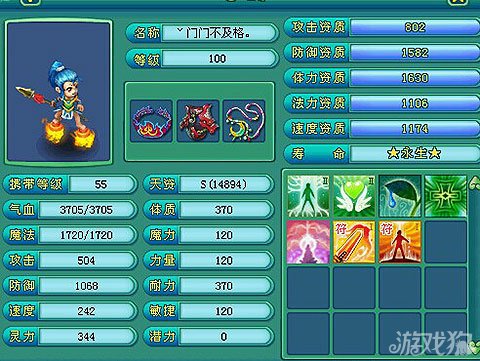 HS龟速孩子和TG蚩尤孩子怎么养
